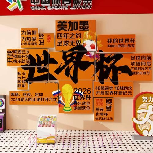 2026世界杯下注入口最佳